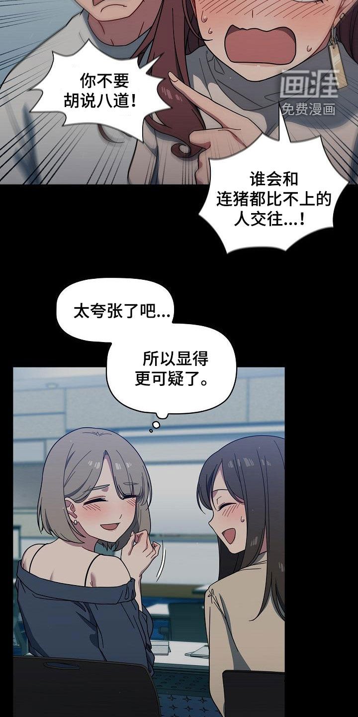 第40章：就是疯了