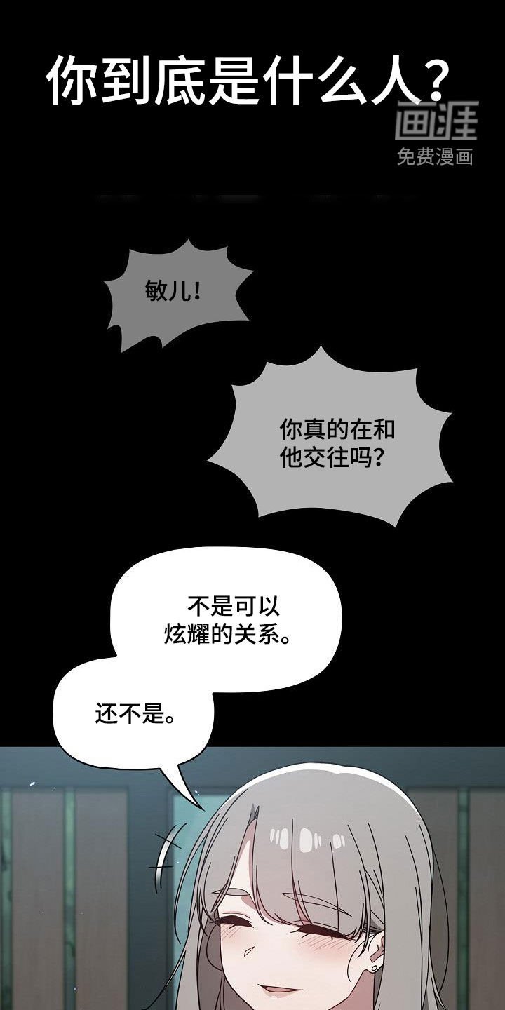 第41章：下次也拜托了