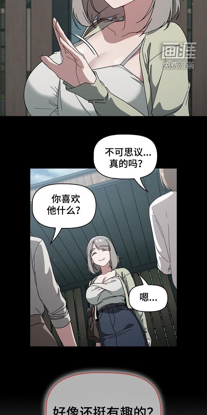 第41章：下次也拜托了
