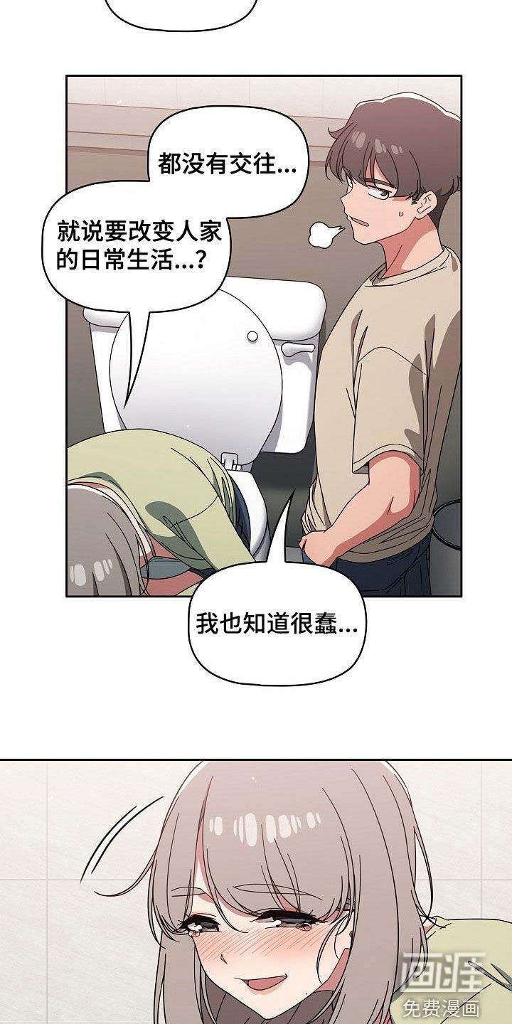 第41章：下次也拜托了