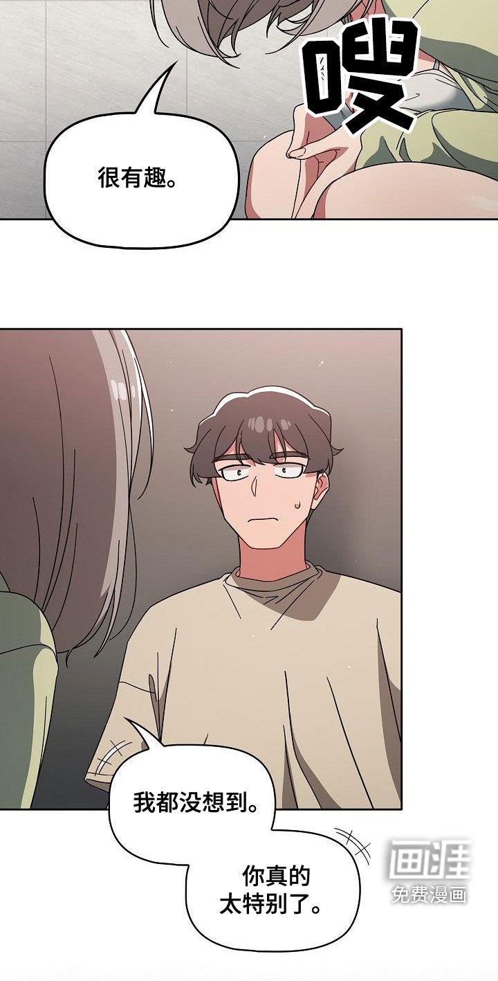 第41章：下次也拜托了