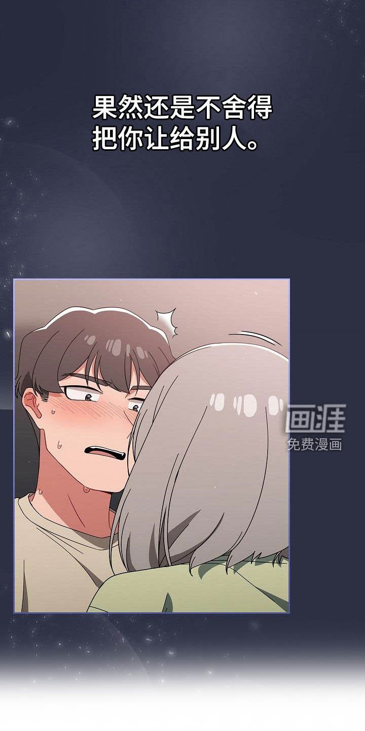 第41章：下次也拜托了