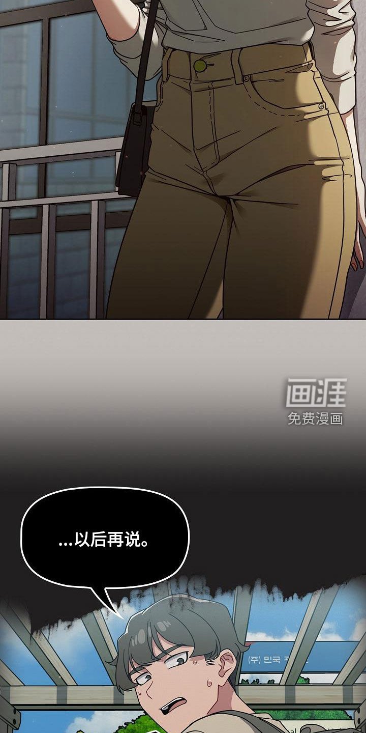 第41章：下次也拜托了