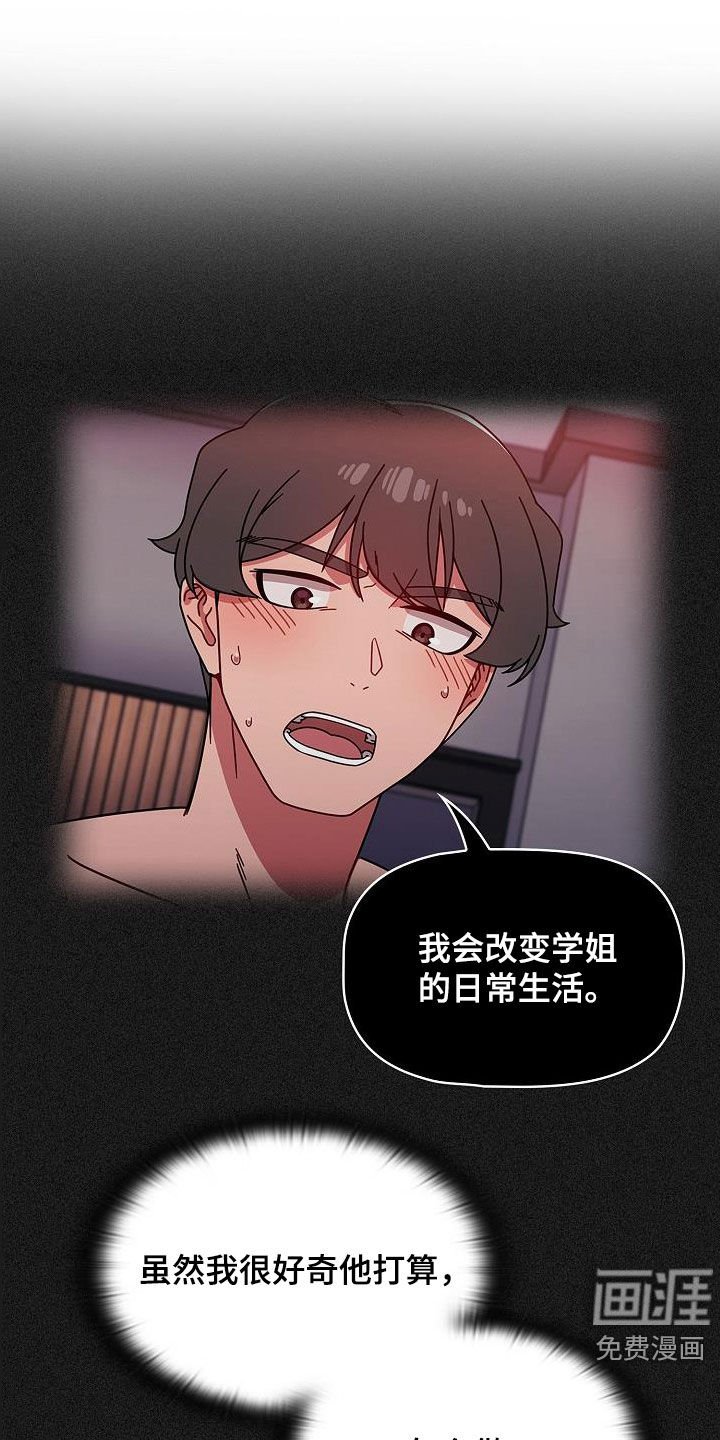 第42章：质问