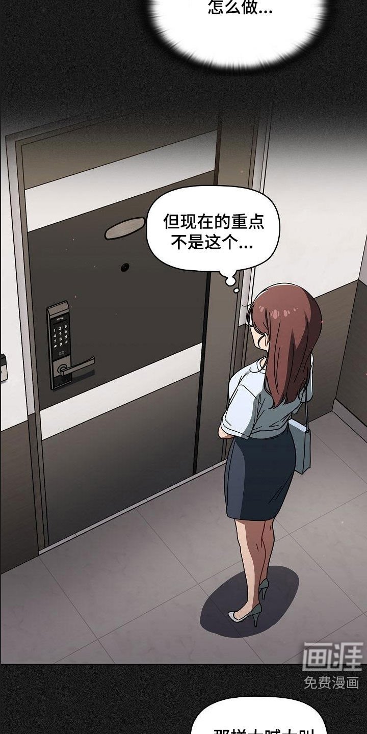 第42章：质问
