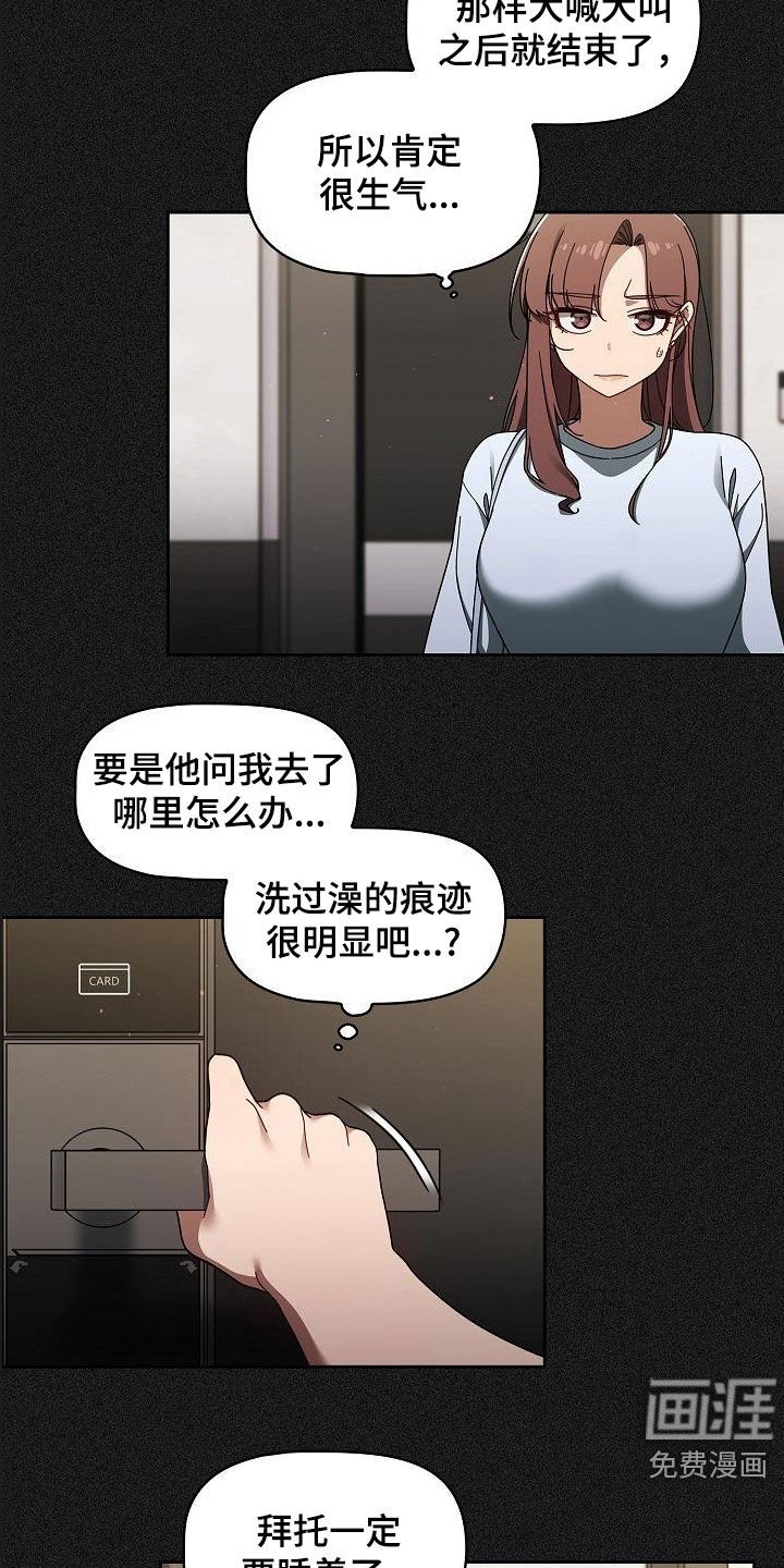 第42章：质问