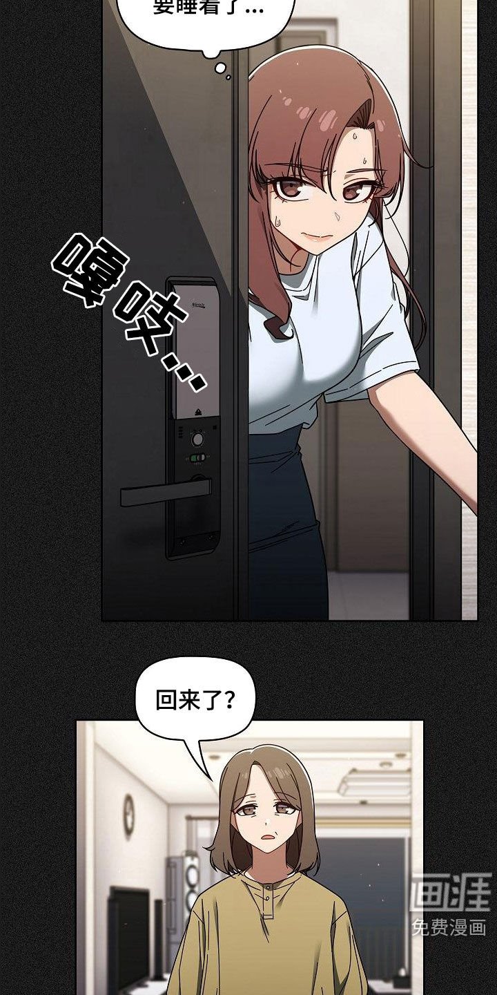 第42章：质问