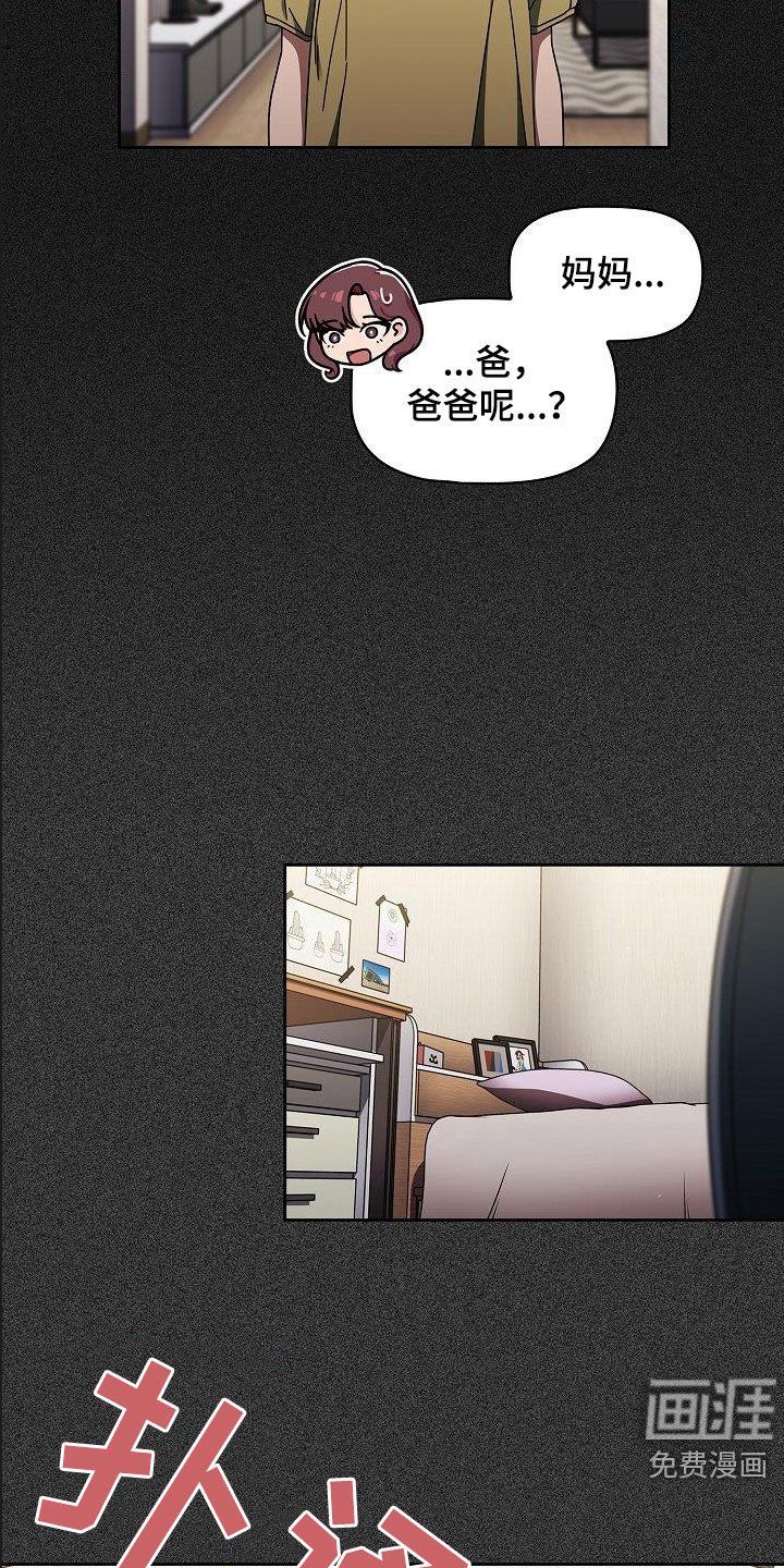 第42章：质问