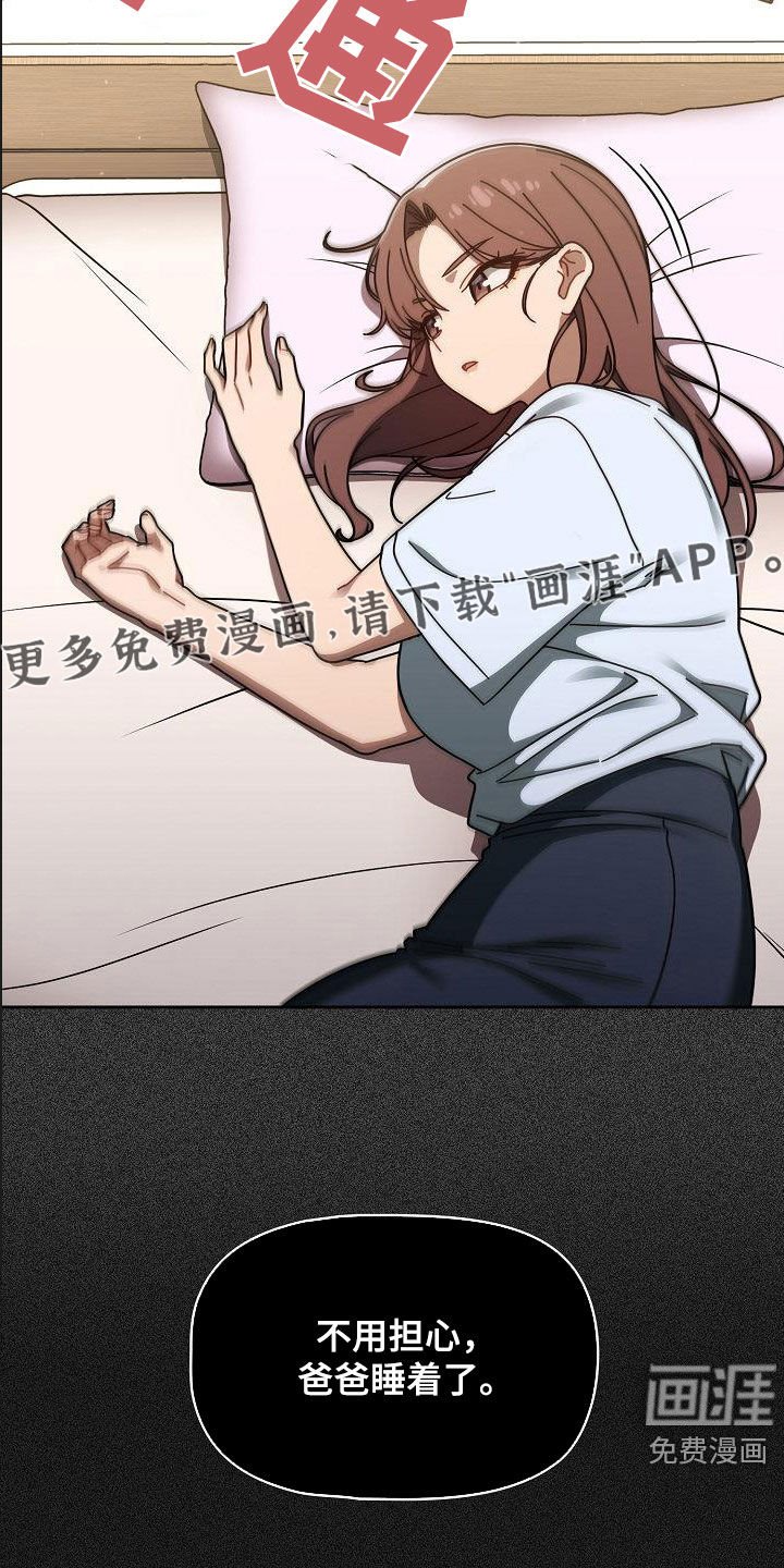 第42章：质问