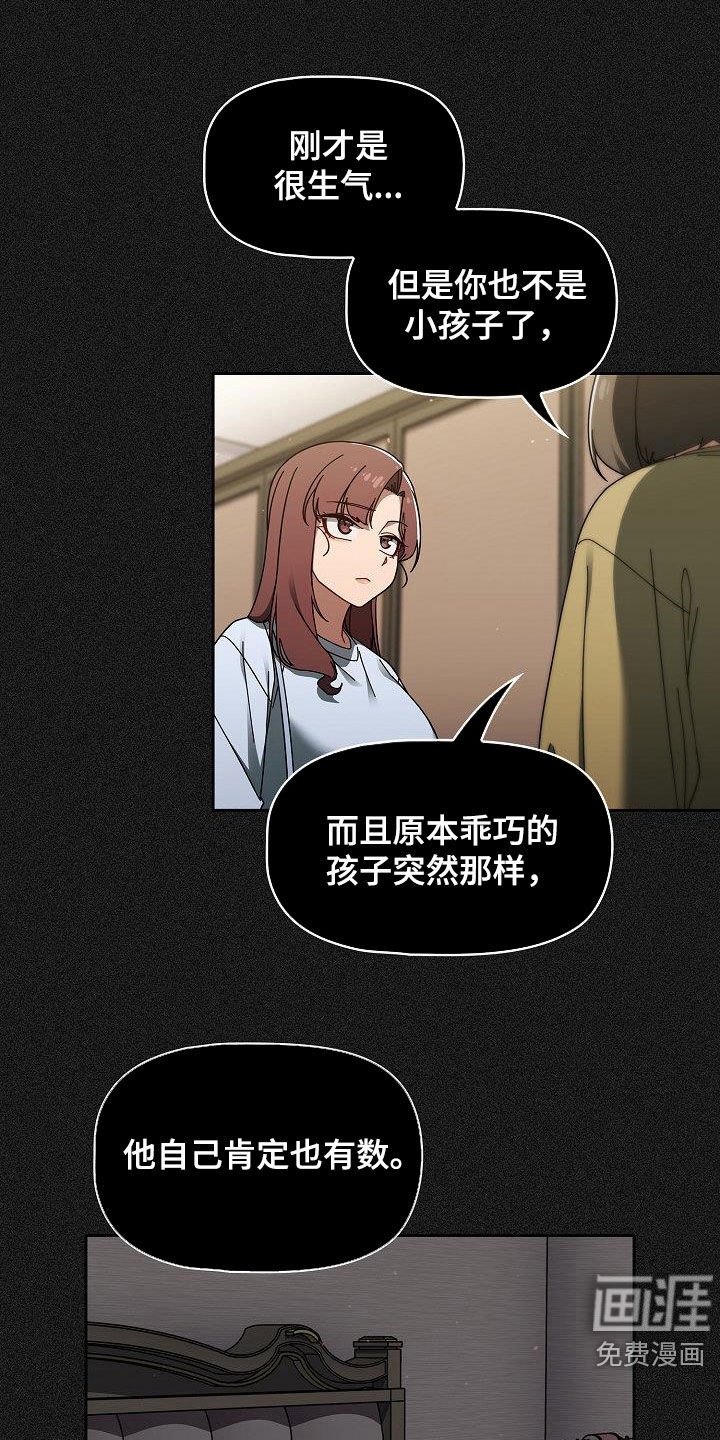 第42章：质问