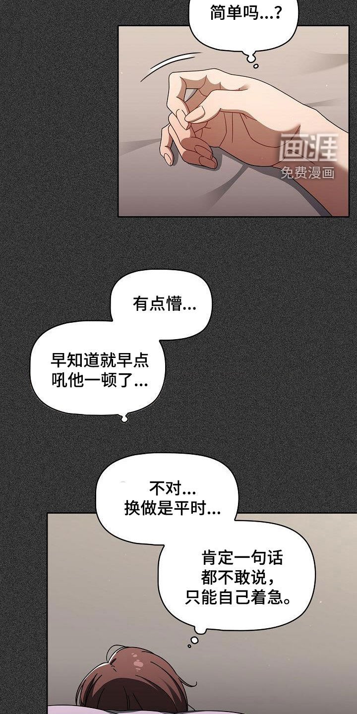 第42章：质问
