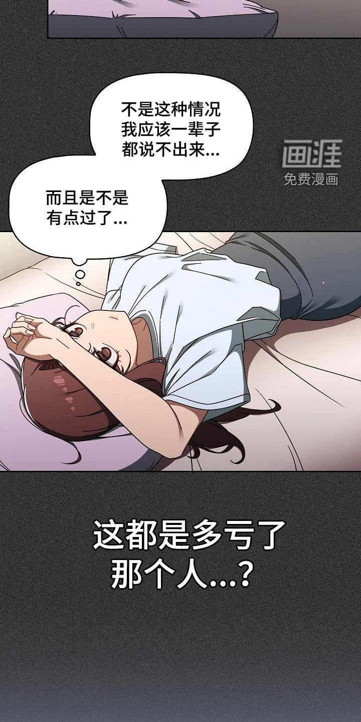第42章：质问