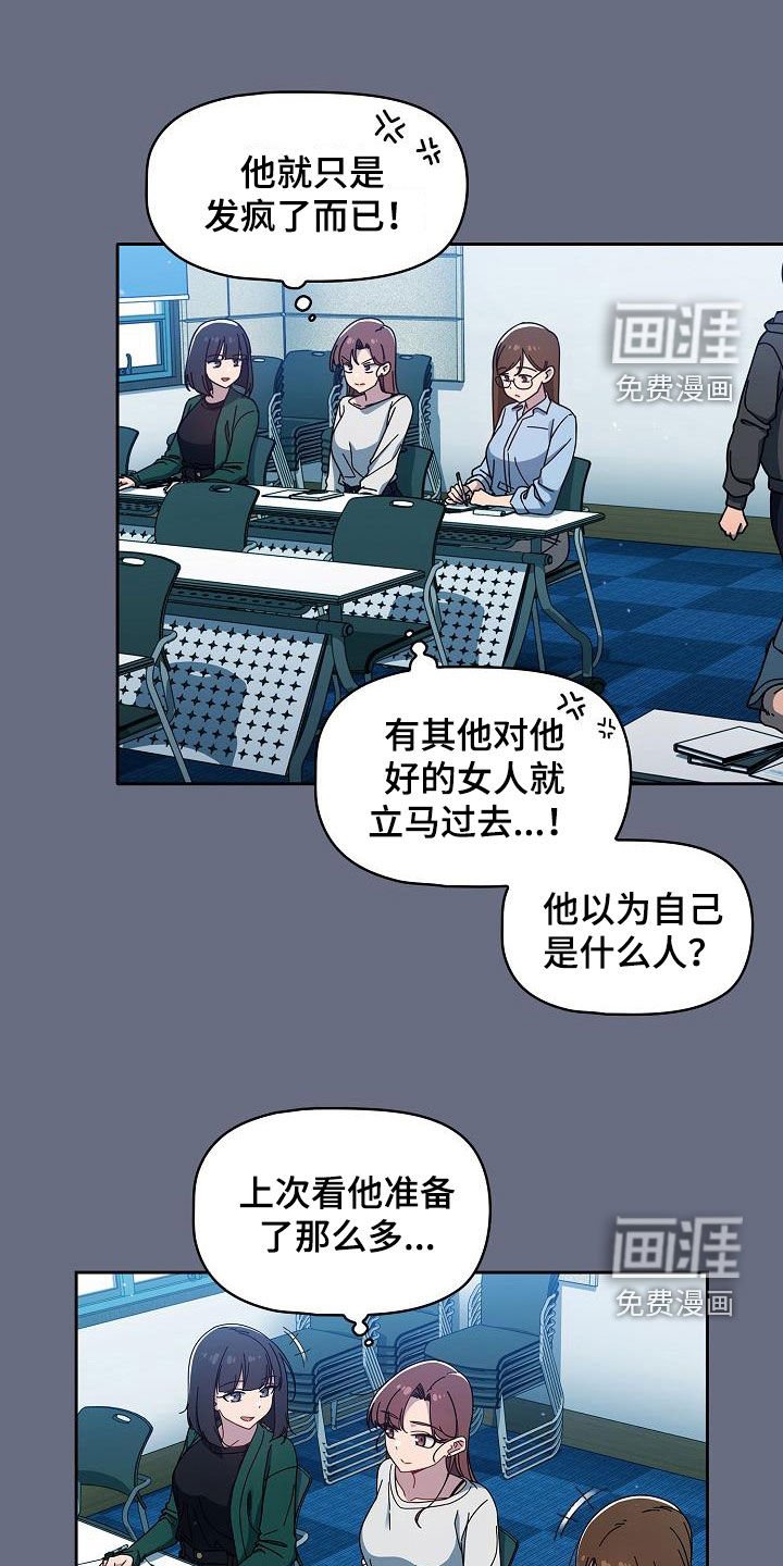 第42章：质问