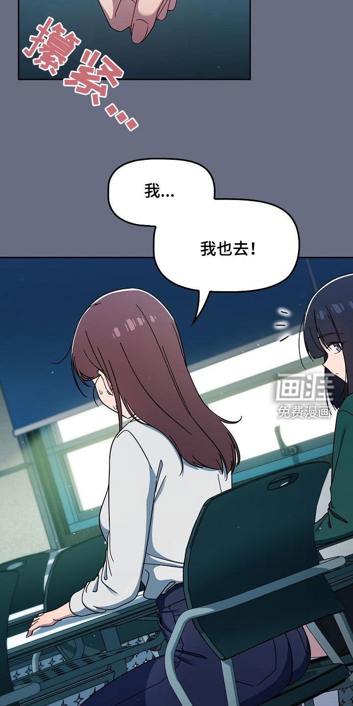 第43章：拒绝