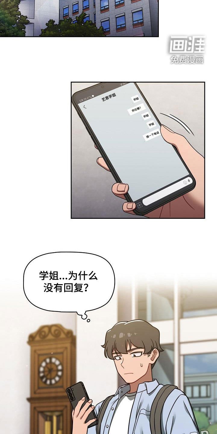 第43章：拒绝