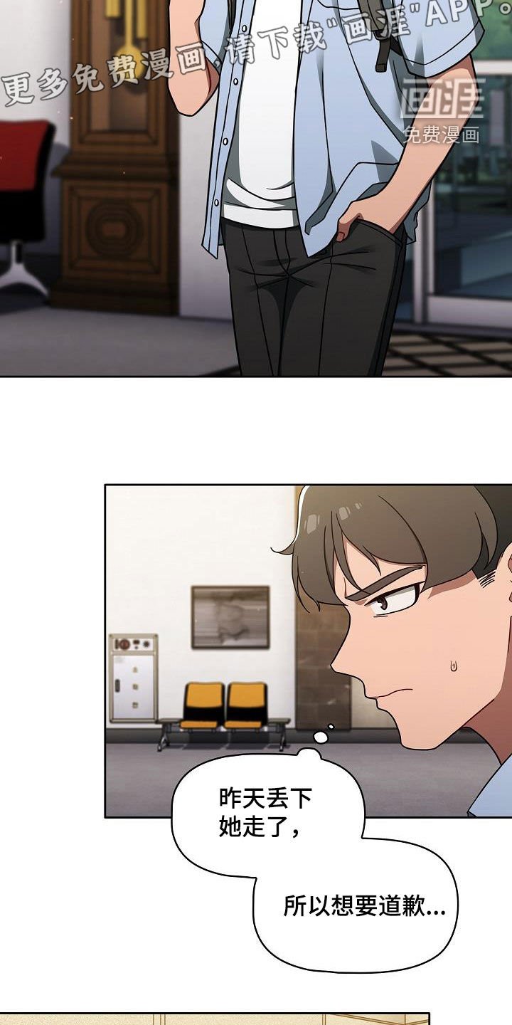第43章：拒绝
