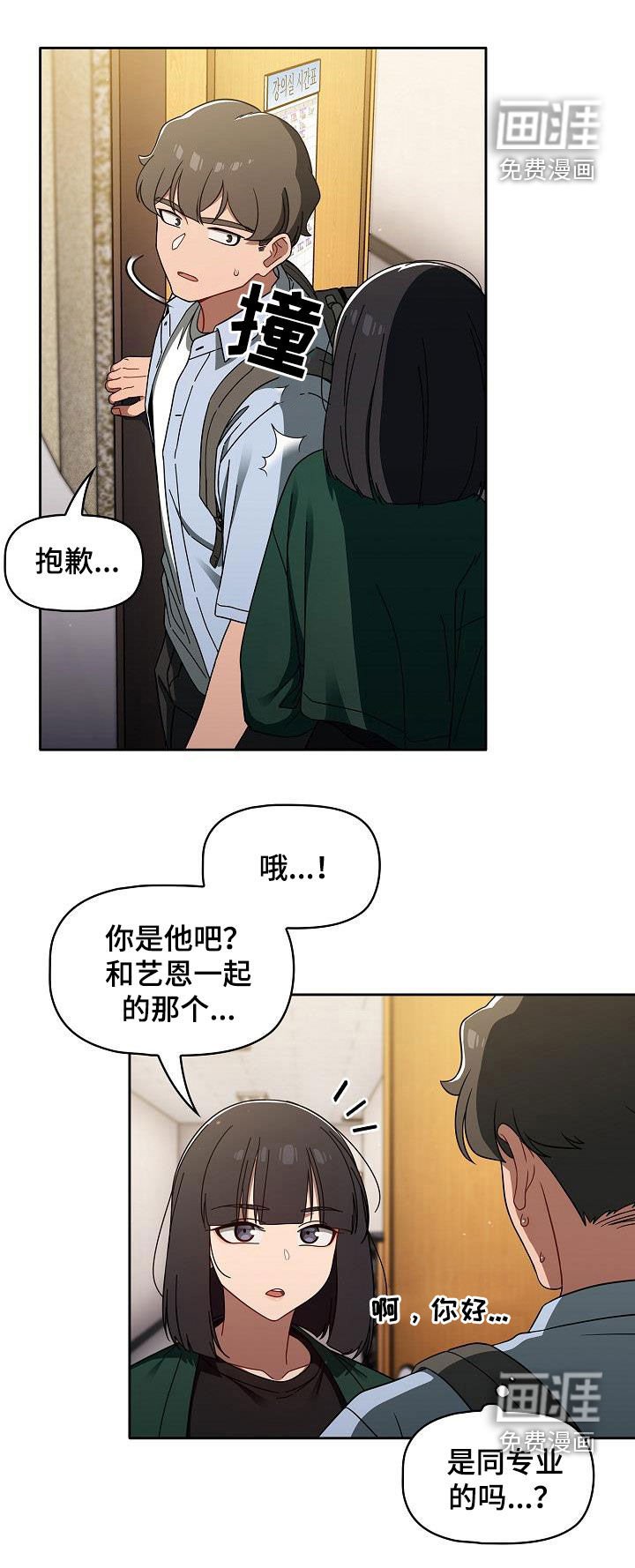第43章：拒绝