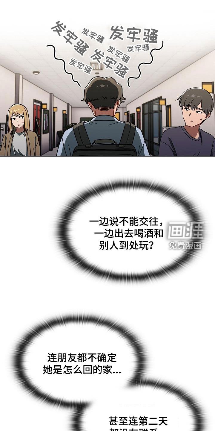 第44章：撞见