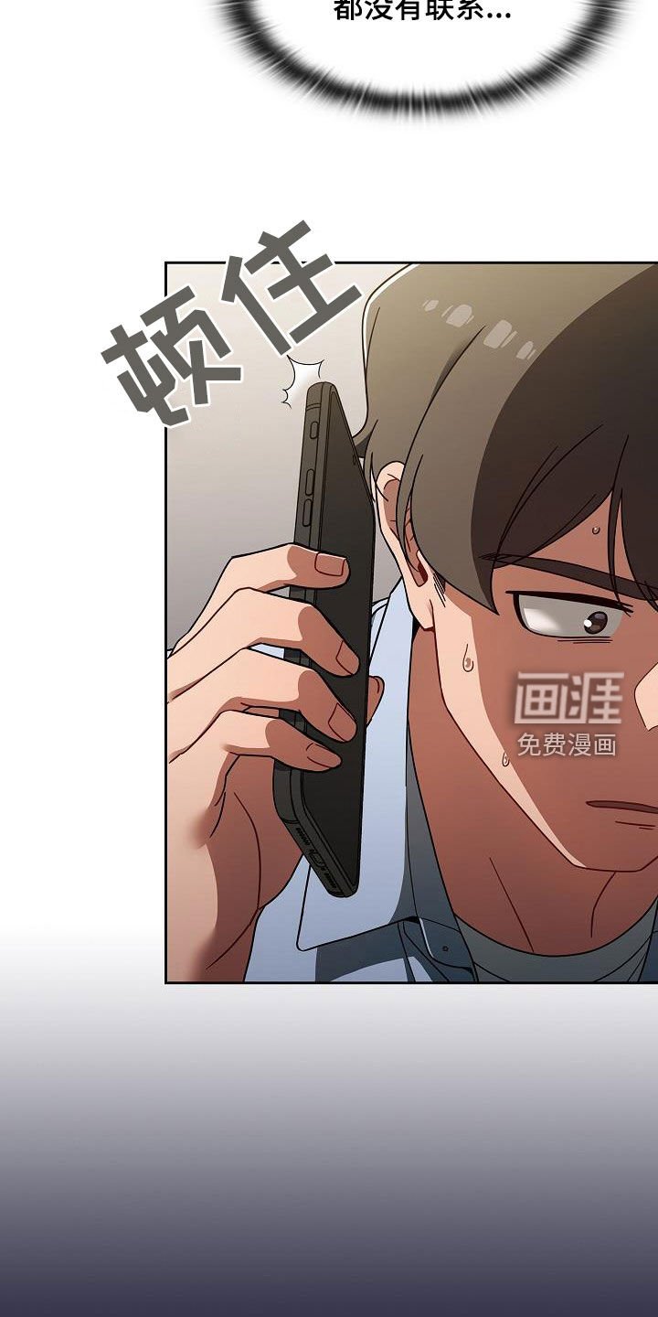第44章：撞见