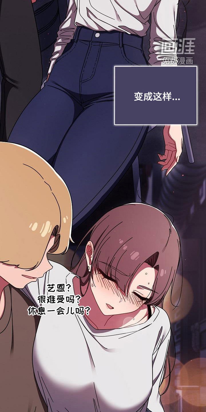 第44章：撞见