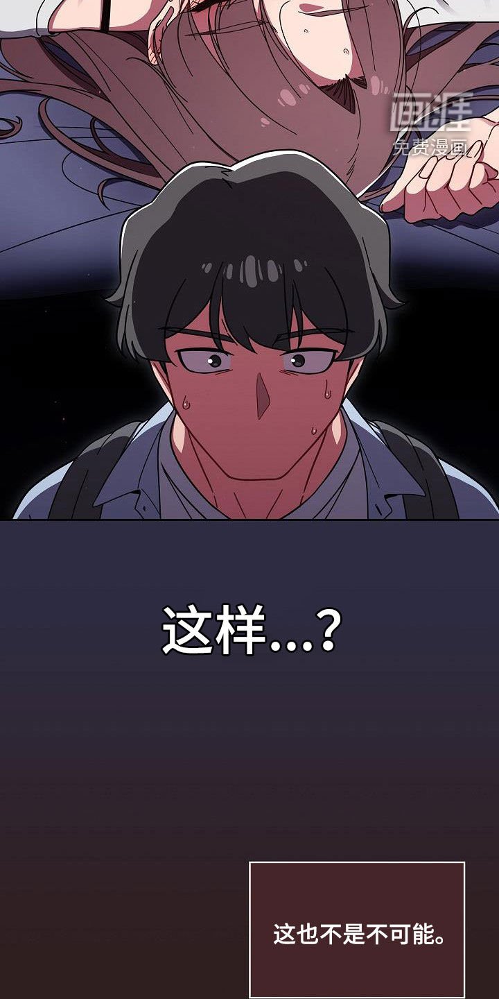 第44章：撞见