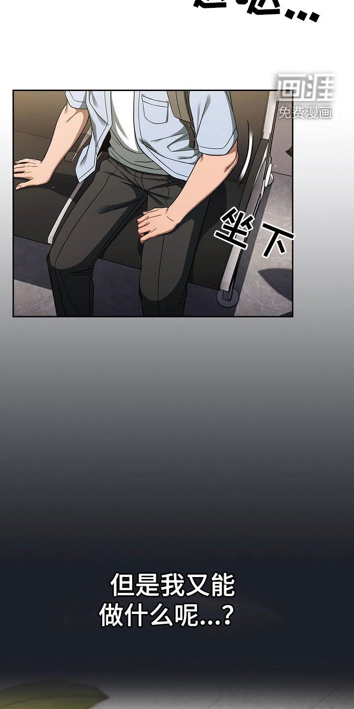 第44章：撞见