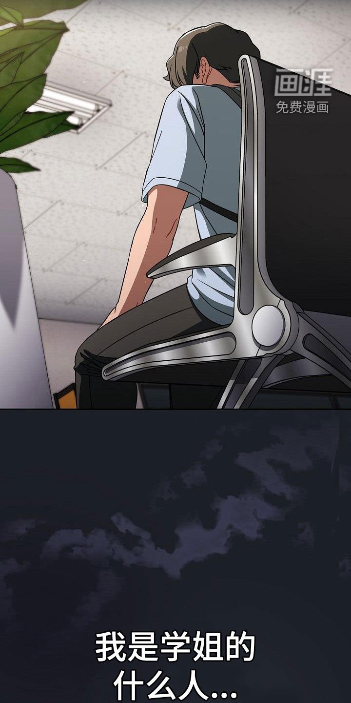 第44章：撞见