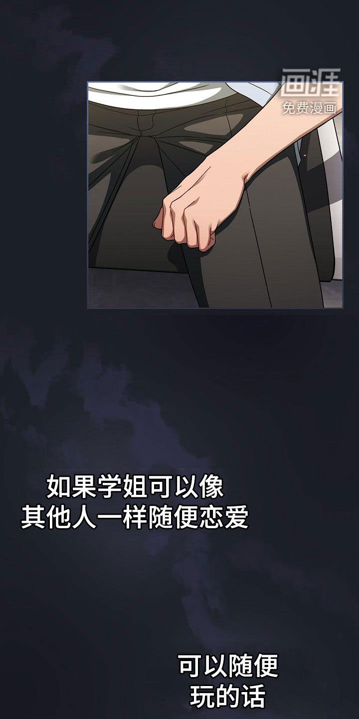 第44章：撞见
