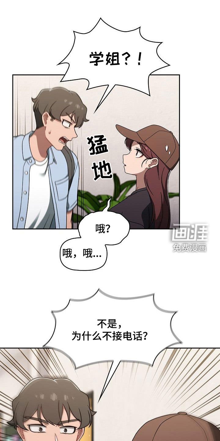 第45章：威胁