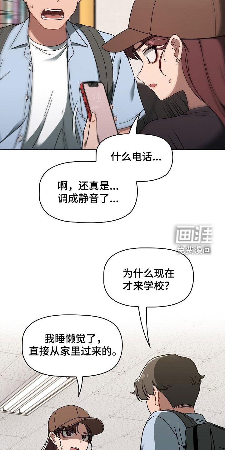第45章：威胁