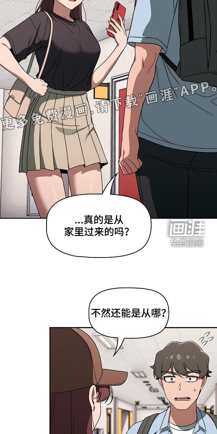 第45章：威胁
