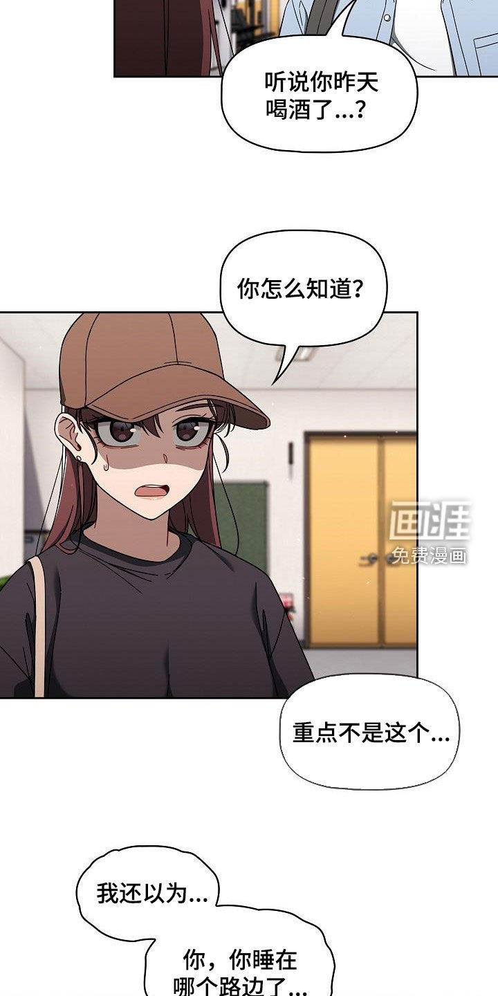 第45章：威胁