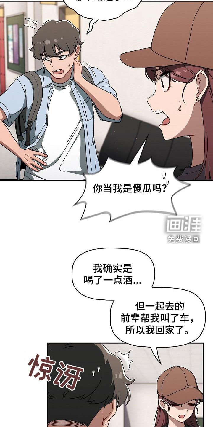 第45章：威胁