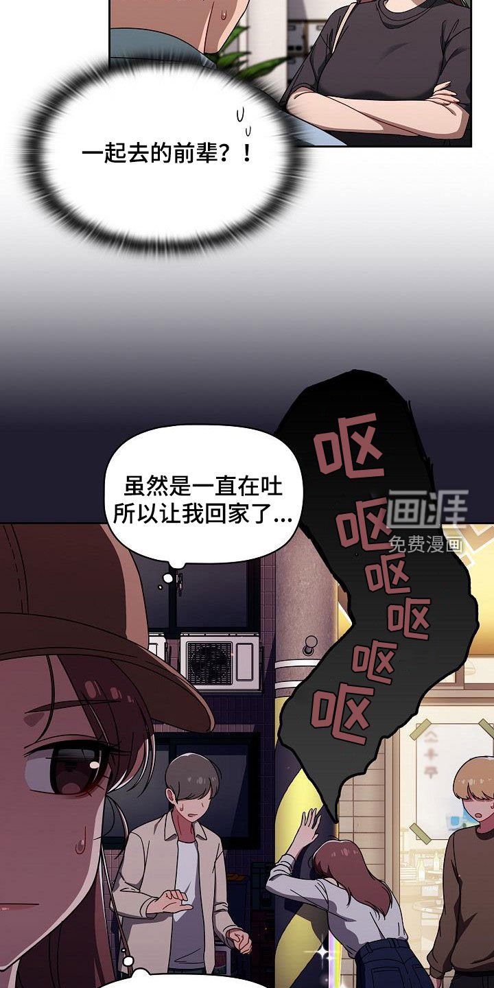 第45章：威胁