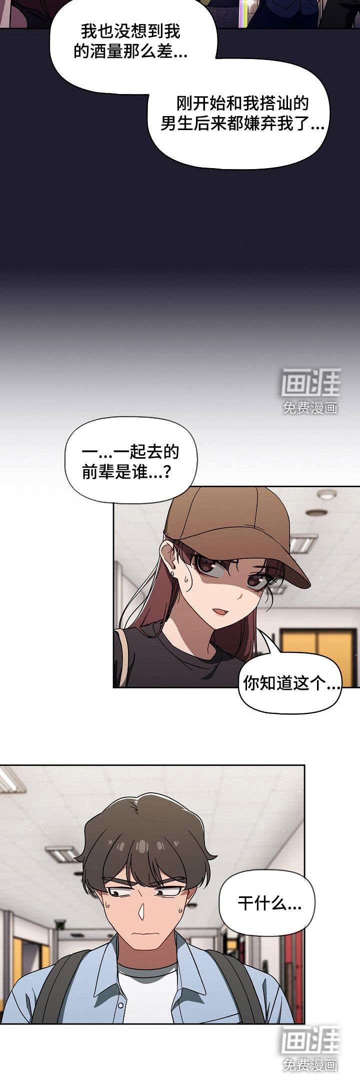 第45章：威胁