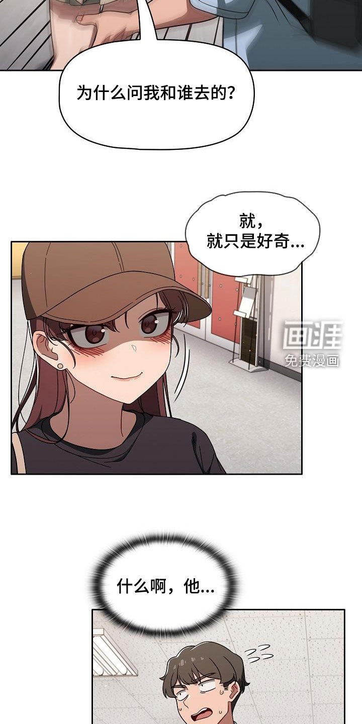 第45章：威胁