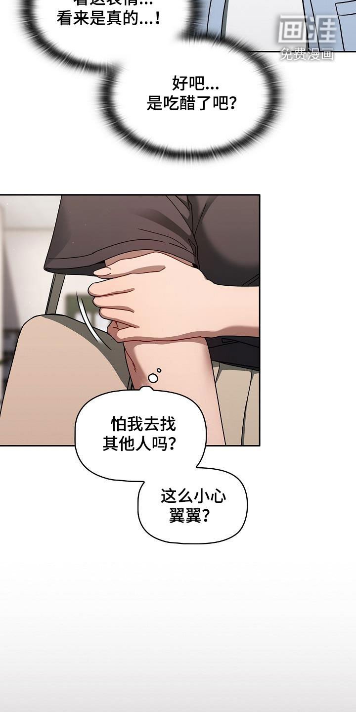 第46章：感兴趣