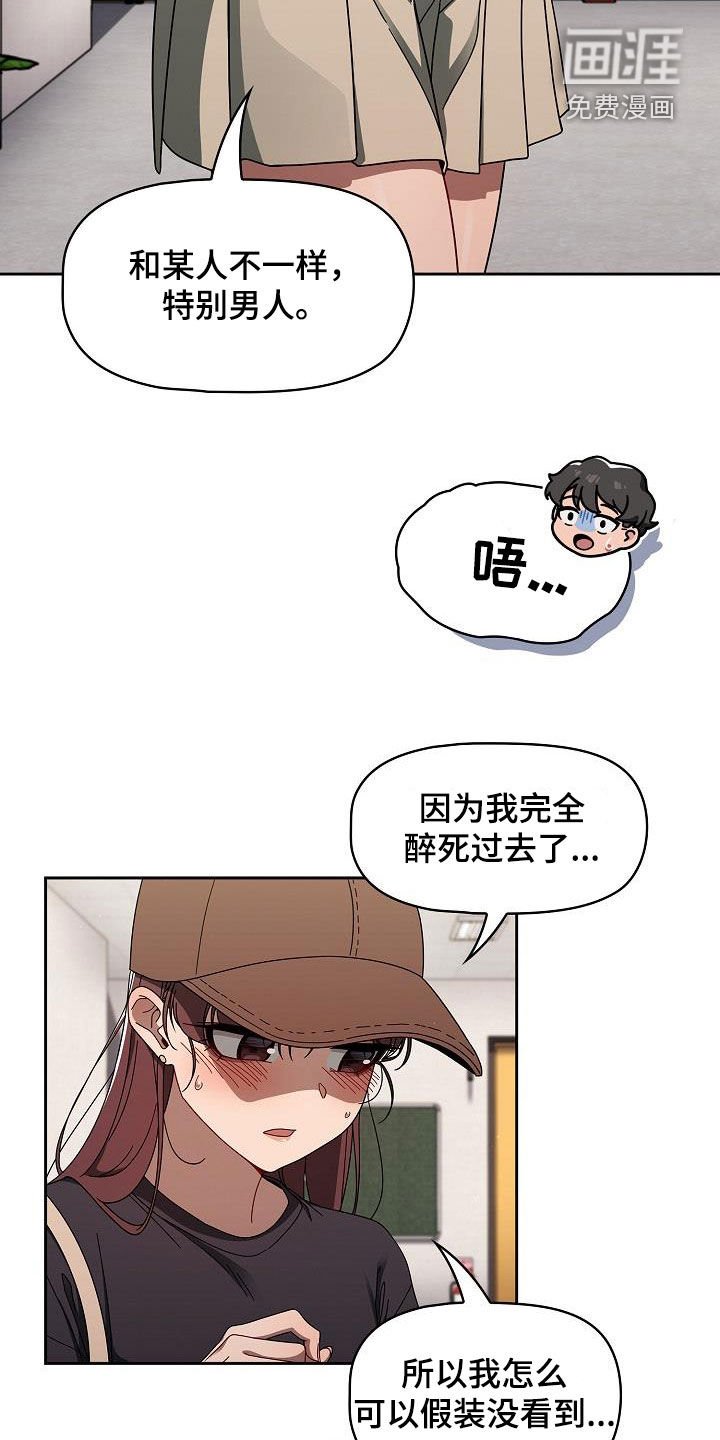 第46章：感兴趣