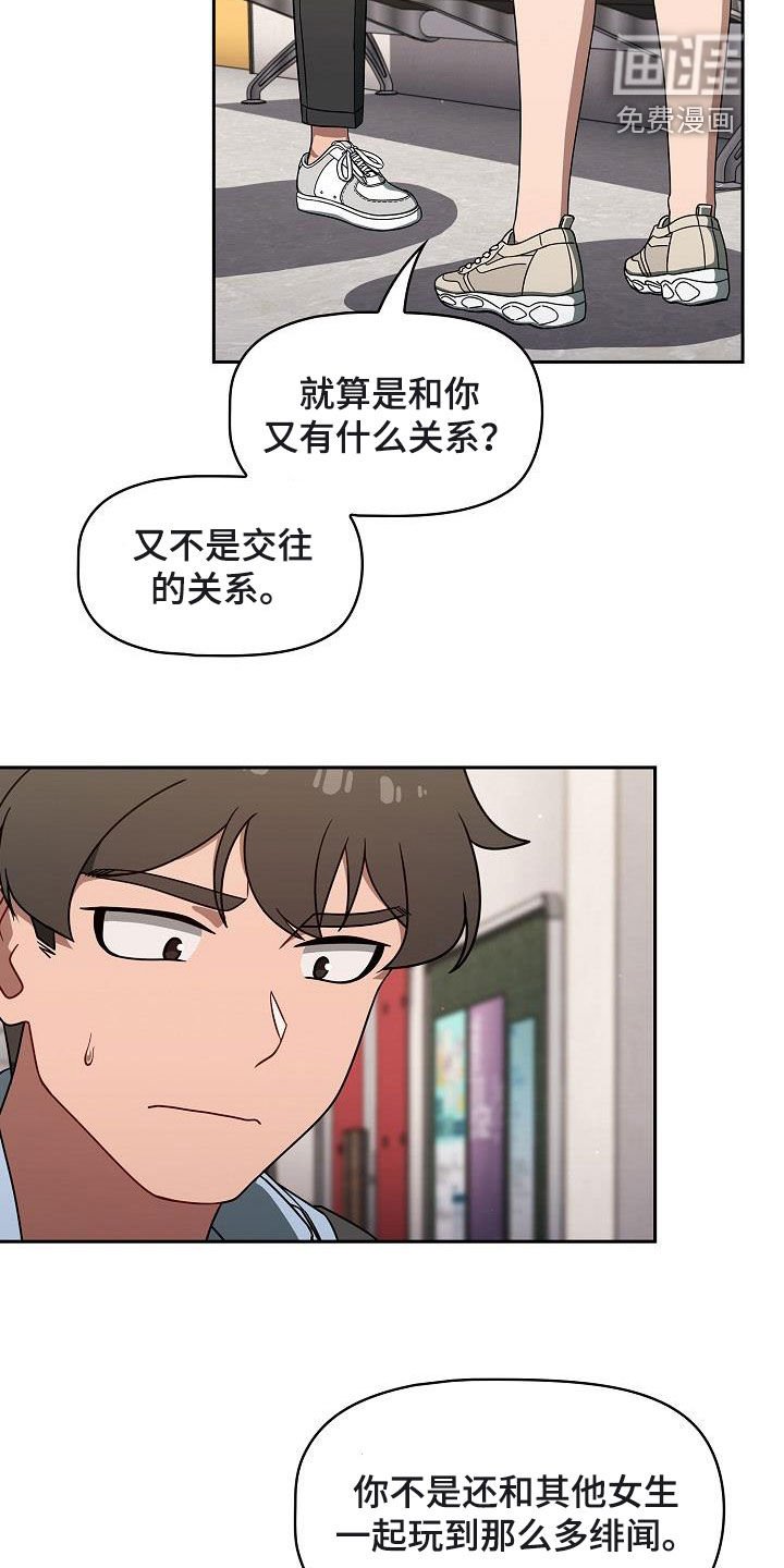 第46章：感兴趣