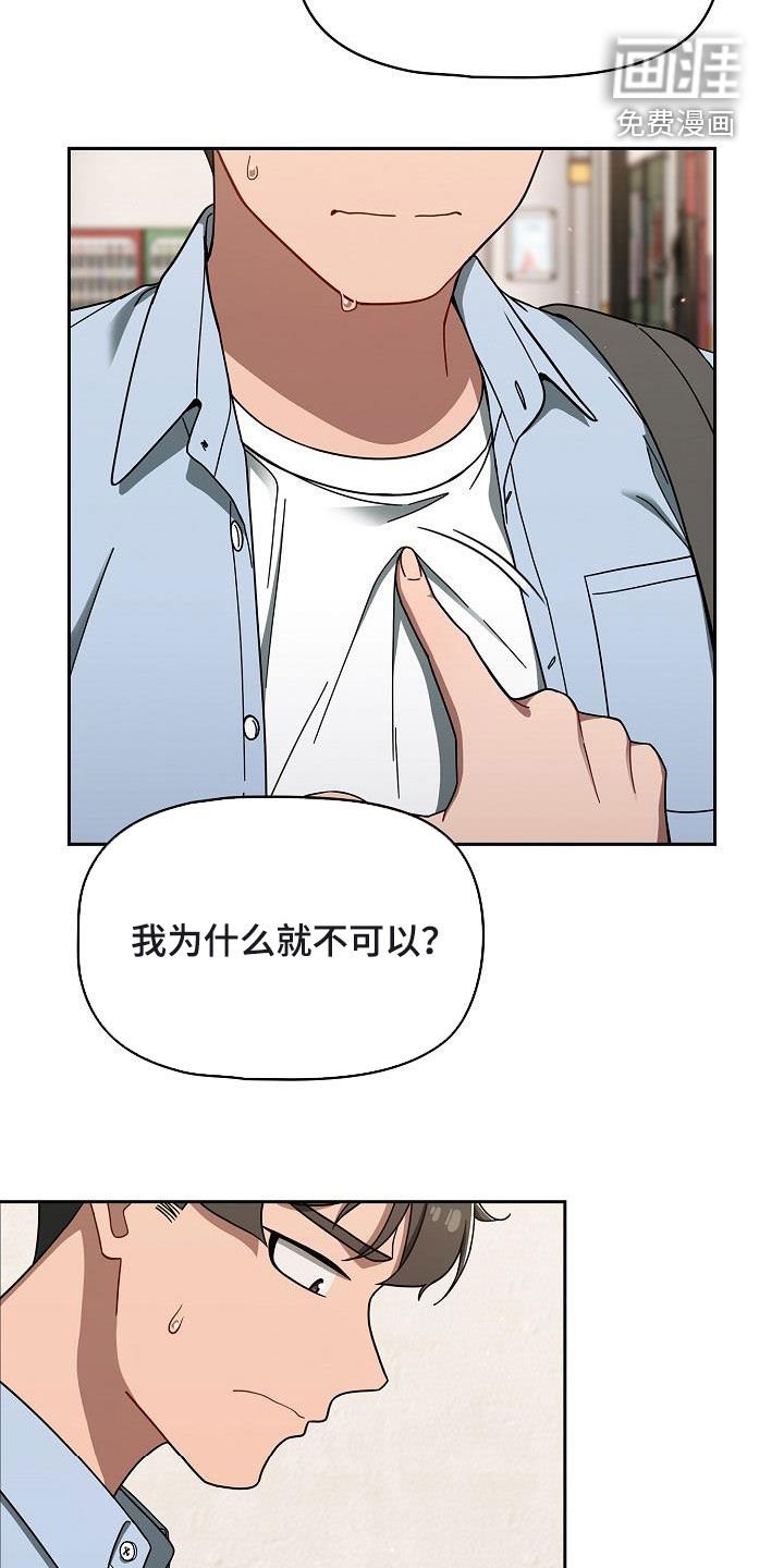 第46章：感兴趣