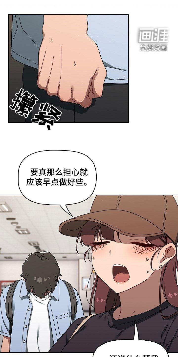 第46章：感兴趣