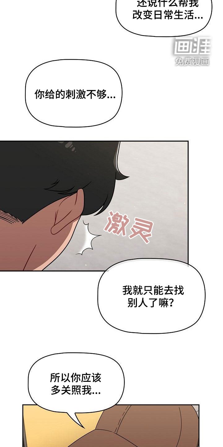 第46章：感兴趣