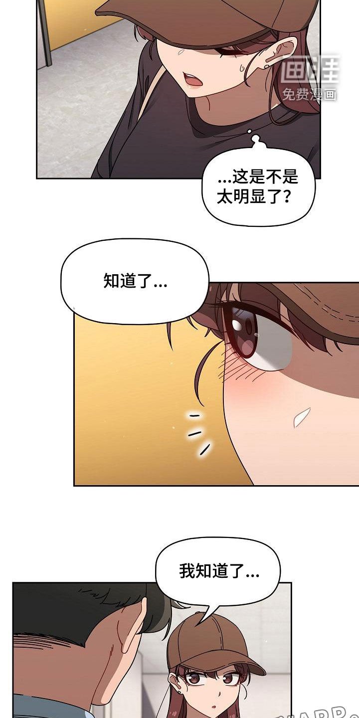 第46章：感兴趣