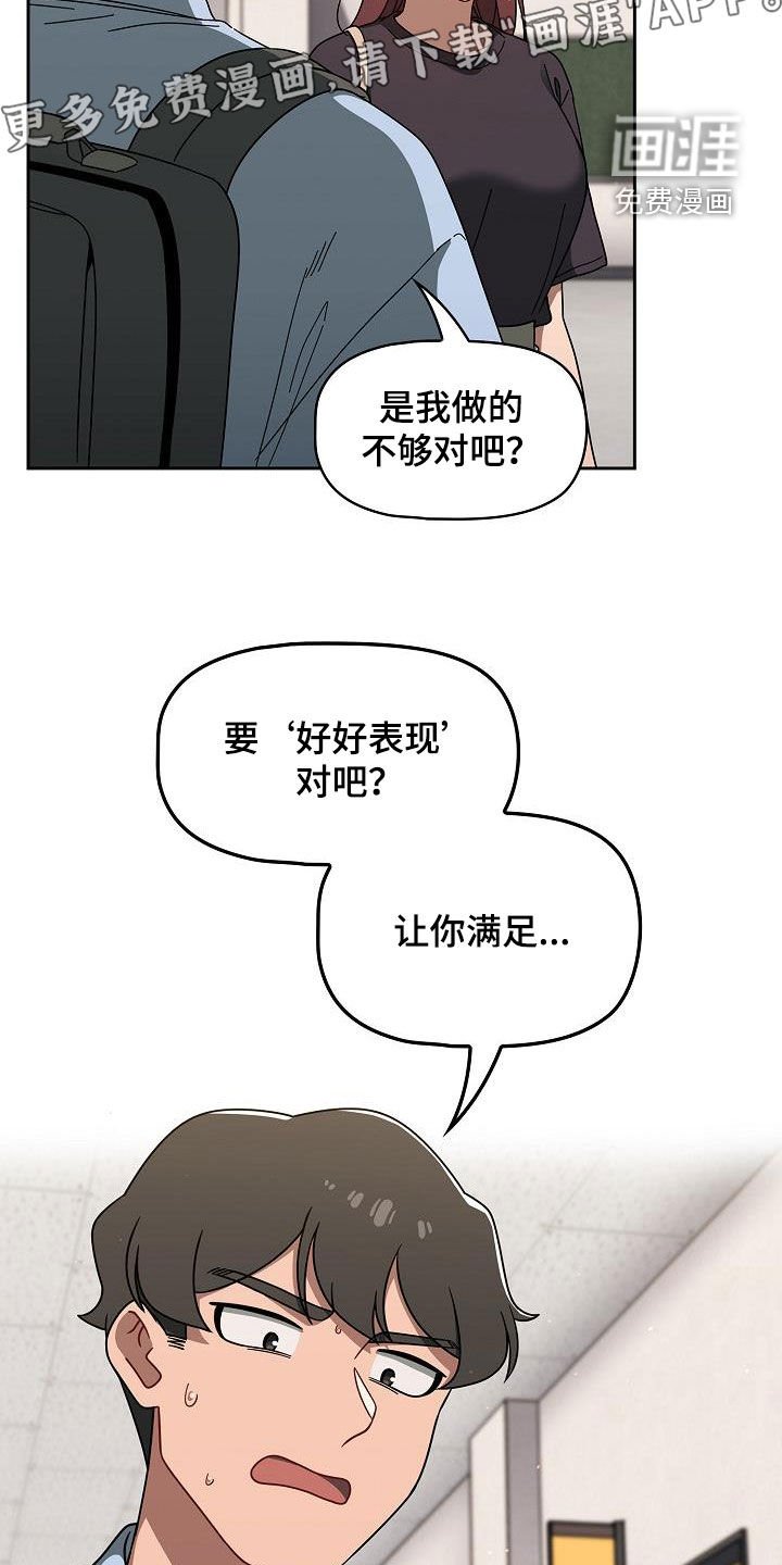 第46章：感兴趣
