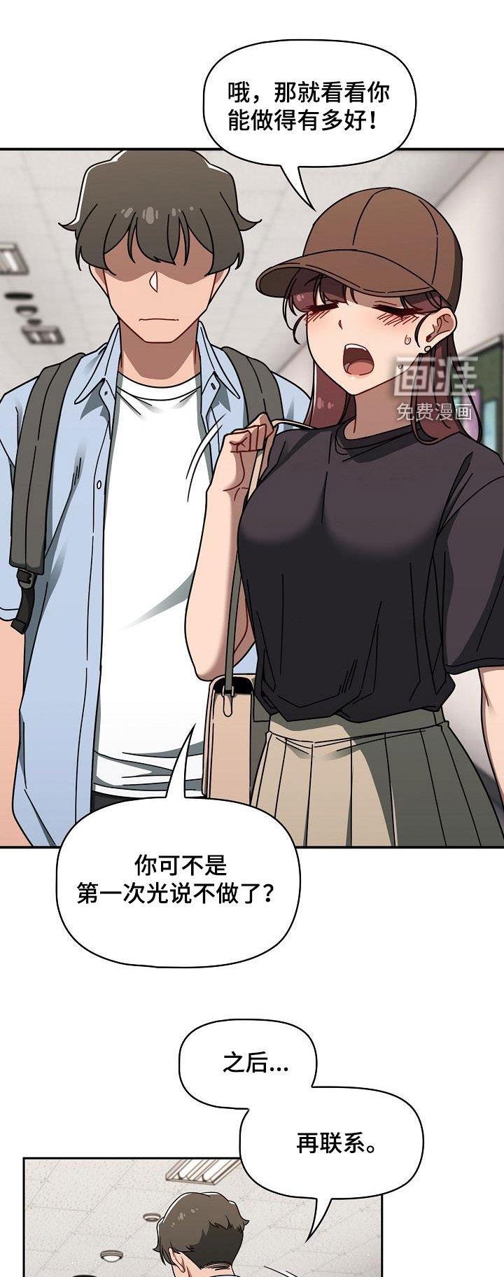 第47章：模仿