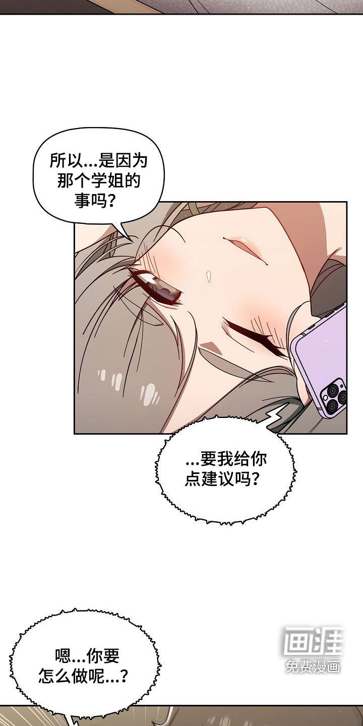 第48章：随便吧