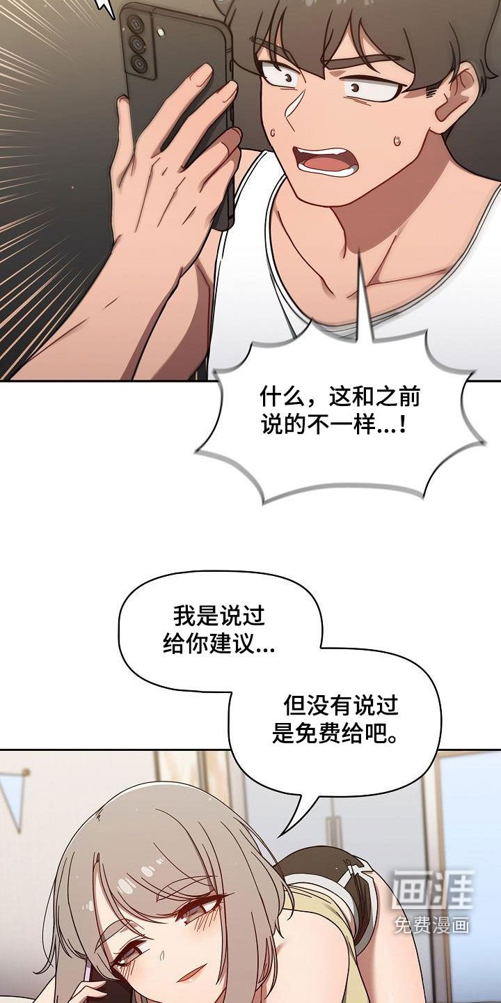 第48章：随便吧