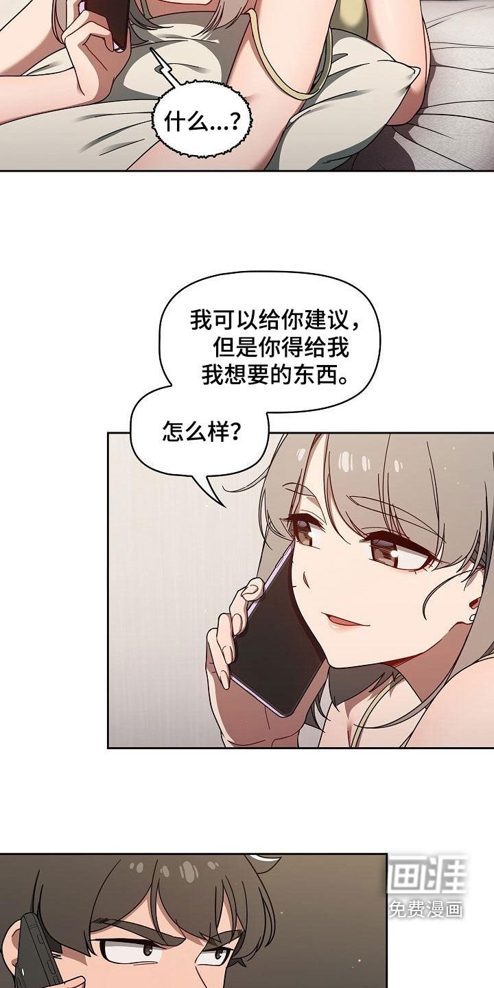 第48章：随便吧