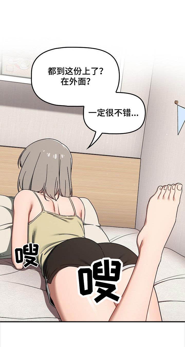 第48章：随便吧