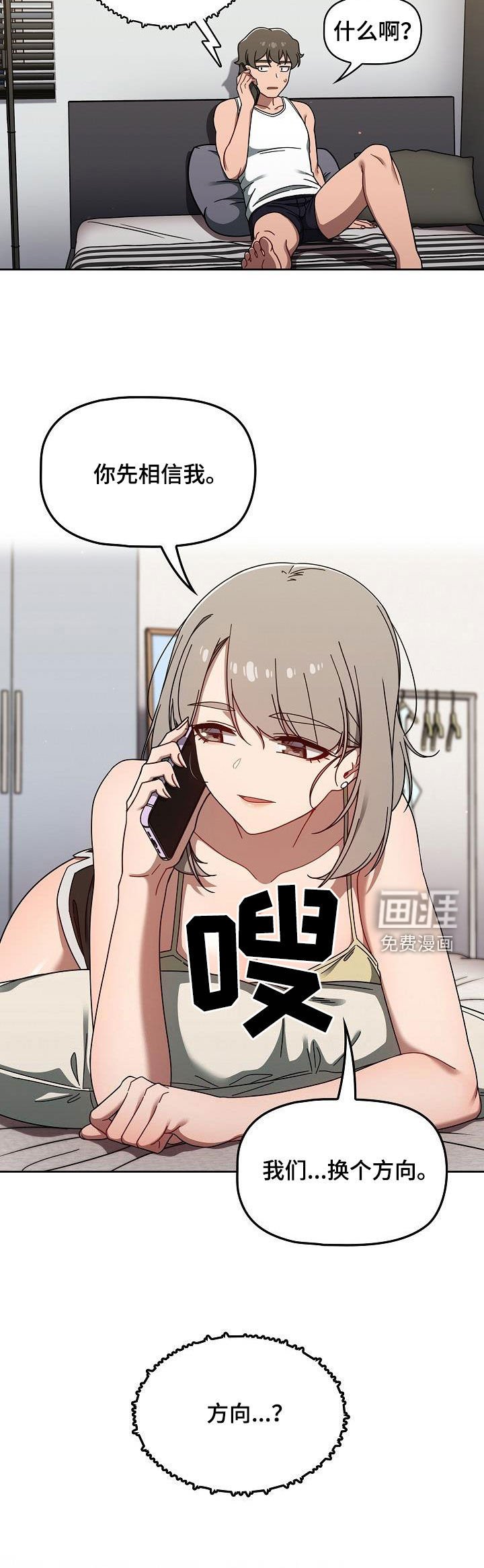 第48章：随便吧